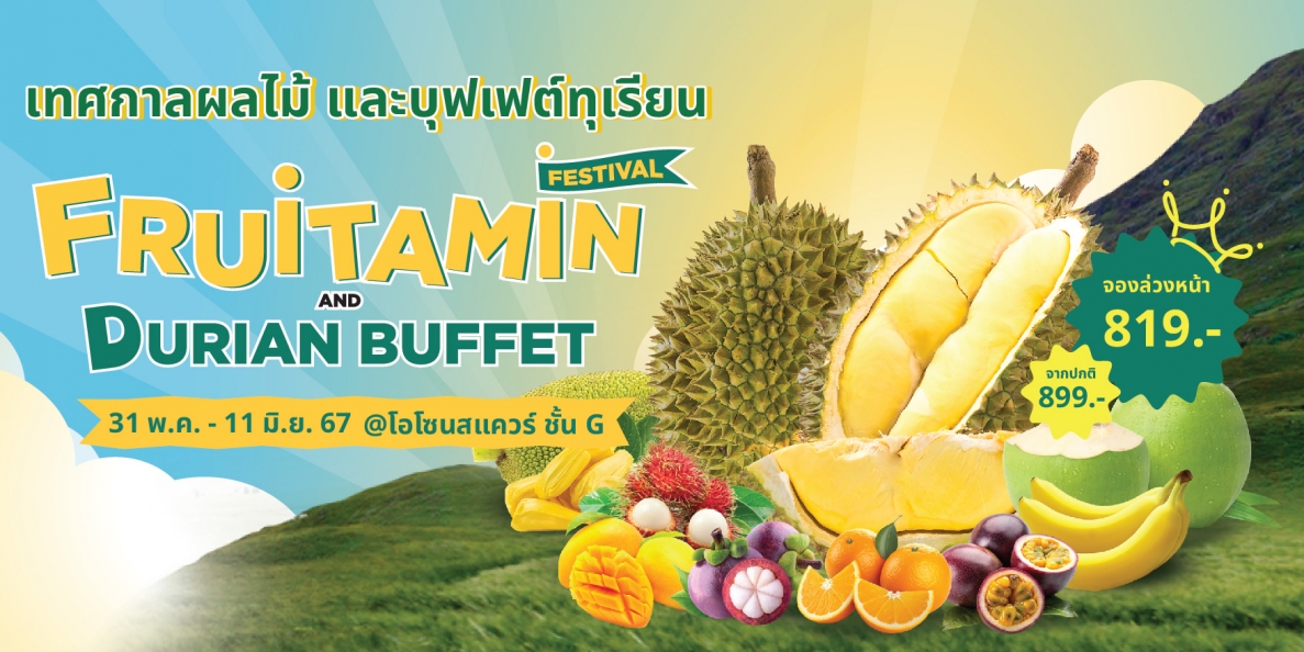 FRUTAMIN FESTIVAL & DURIAN BUFFET